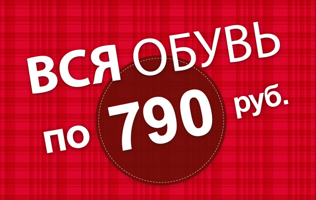 Магазин Обуви Центро В Нальчике