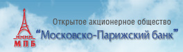 Московский акционерный банк. Московско Парижский банк. Московско-Парижский банк официальный. Московско Парижский банк хронология.