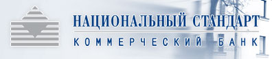 Адреса стандарт. ООО КБ национальный стандарт. Банк национальный стандарт лого. Национальный стандарт банк горячая. Национальный стандарт банк официальный сайт.